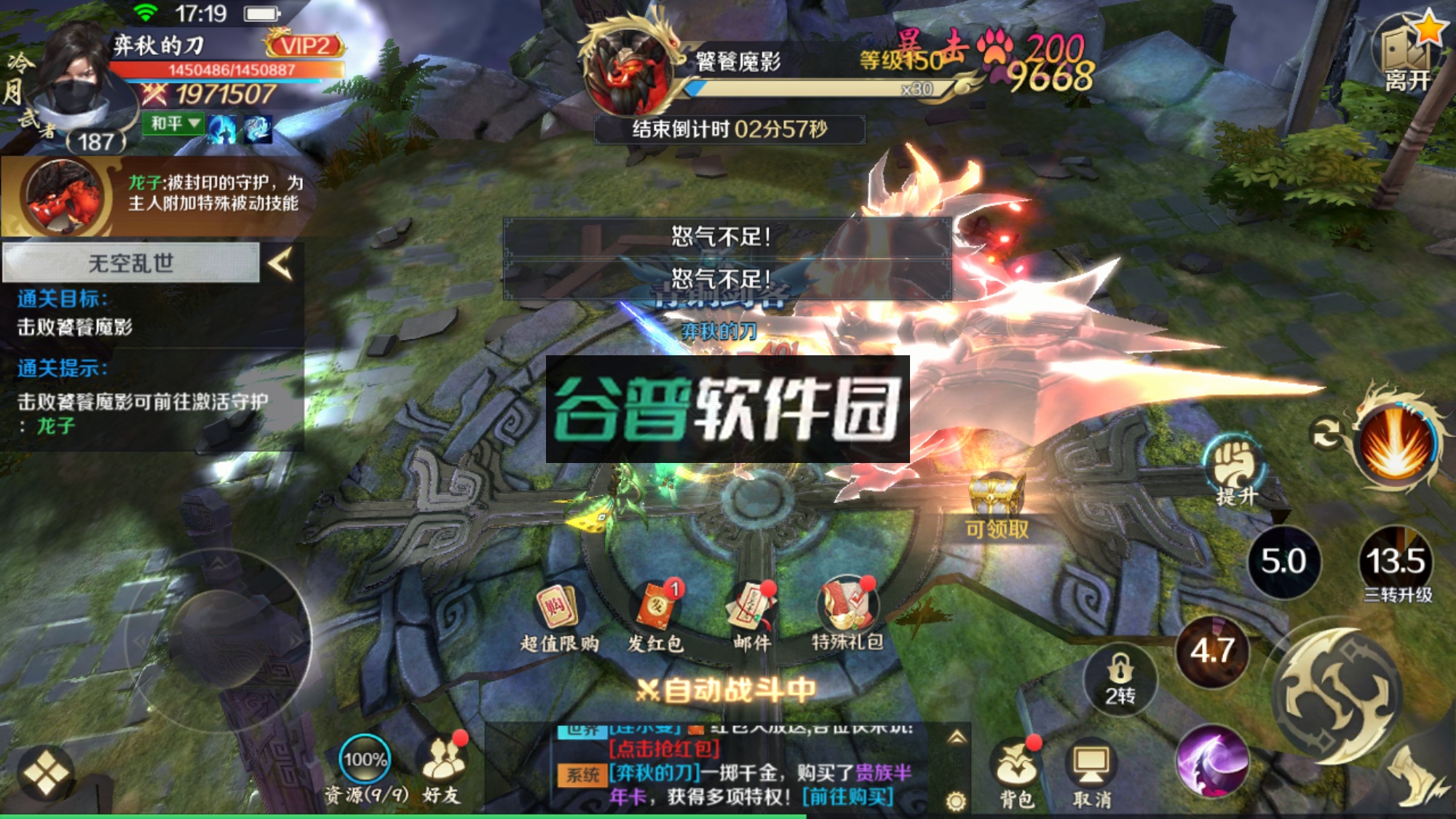 修魔无双GM科技刷充版截图6