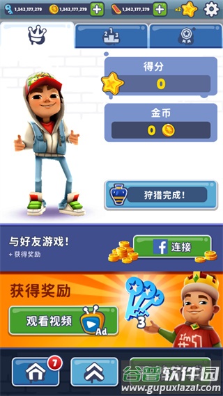 地铁跑酷体验服全明星版本截图2