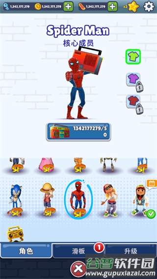 地铁跑酷体验服全明星版本截图3