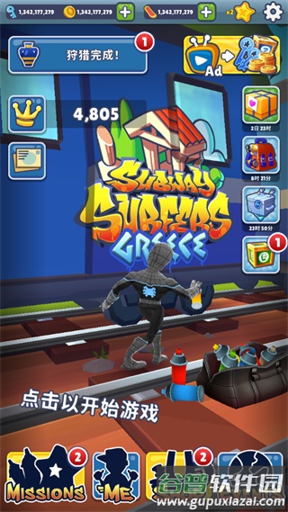 地铁跑酷体验服全明星版本截图4