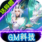 修魔无双ios版v1.0