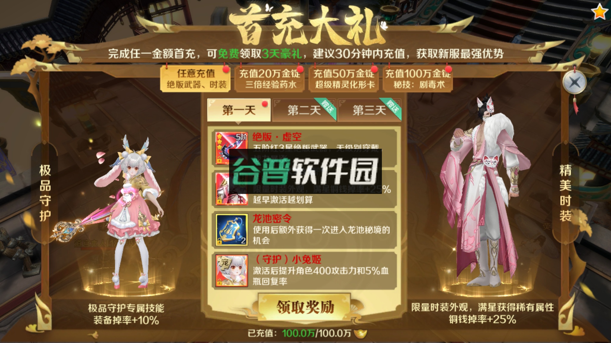 修魔无双ios版截图1