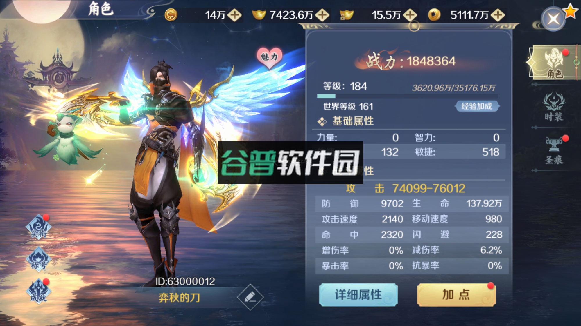 修魔无双ios版截图4