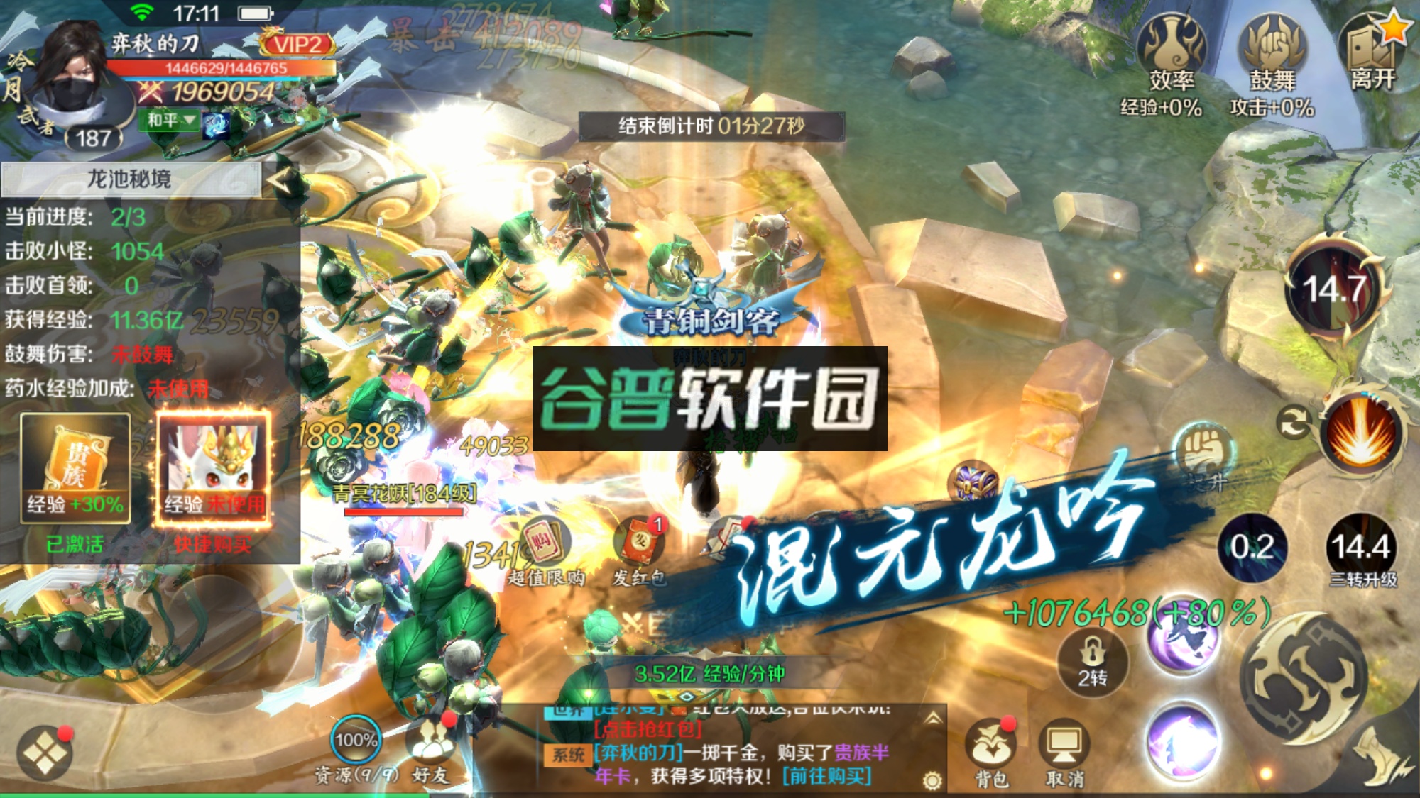 修魔无双ios版截图5