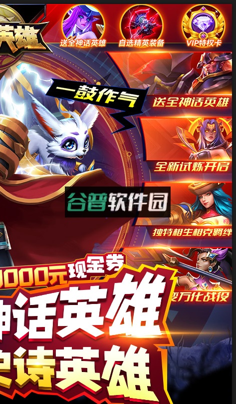 万界英雄无限资源版截图2