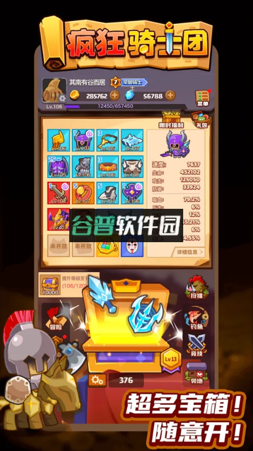 疯狂骑士团手游下载截图1