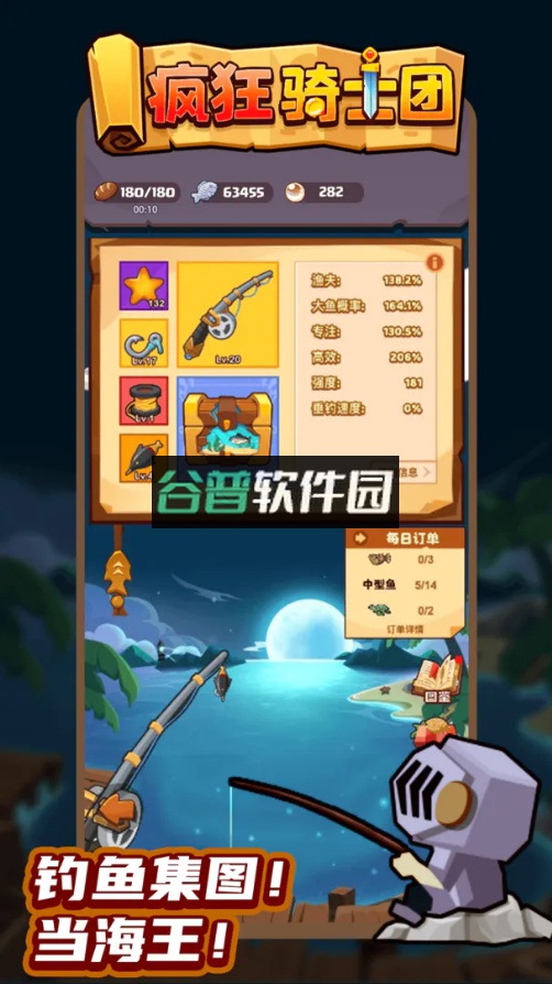 疯狂骑士团手游下载截图3