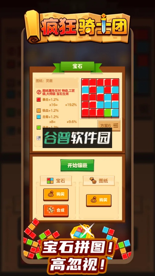 疯狂骑士团手游下载截图4