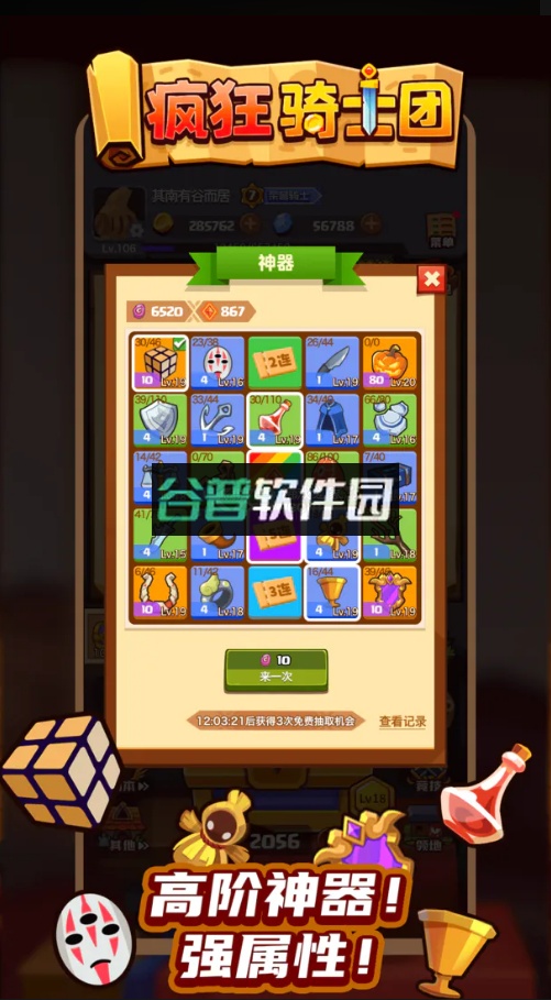 疯狂骑士团手游下载截图5