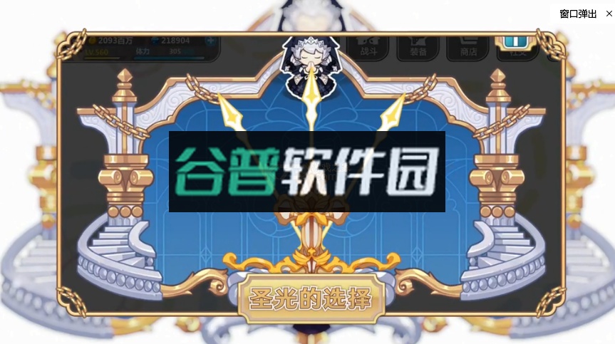 崩坏学园2正式版截图3