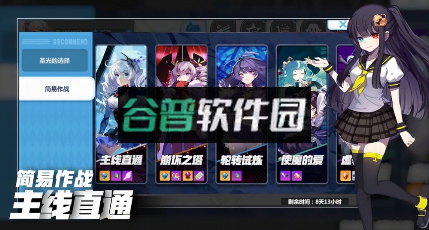 崩坏学园2测试版下载安装截图2