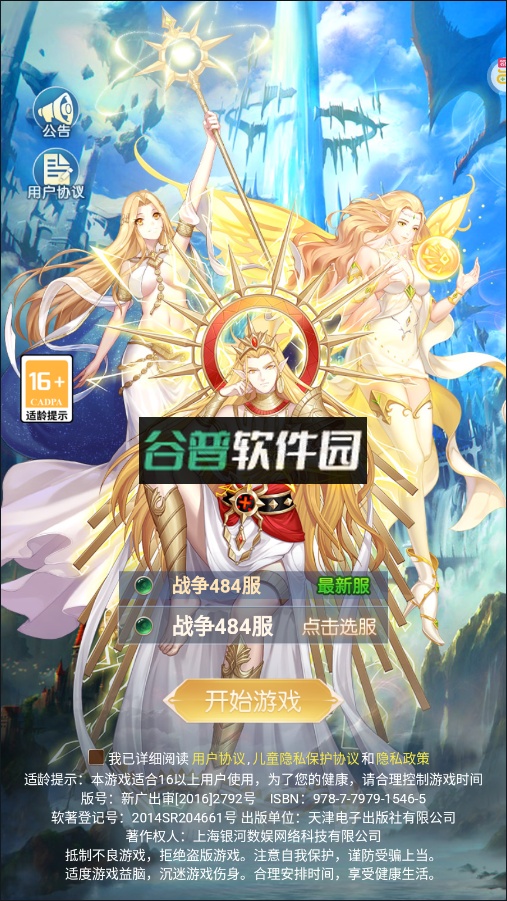 少女战争无限真充版截图1