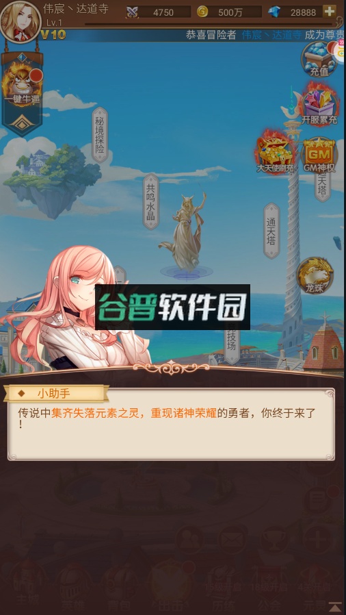少女战争无限真充版截图2