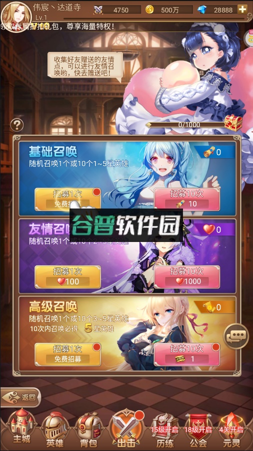 少女战争无限真充版截图3