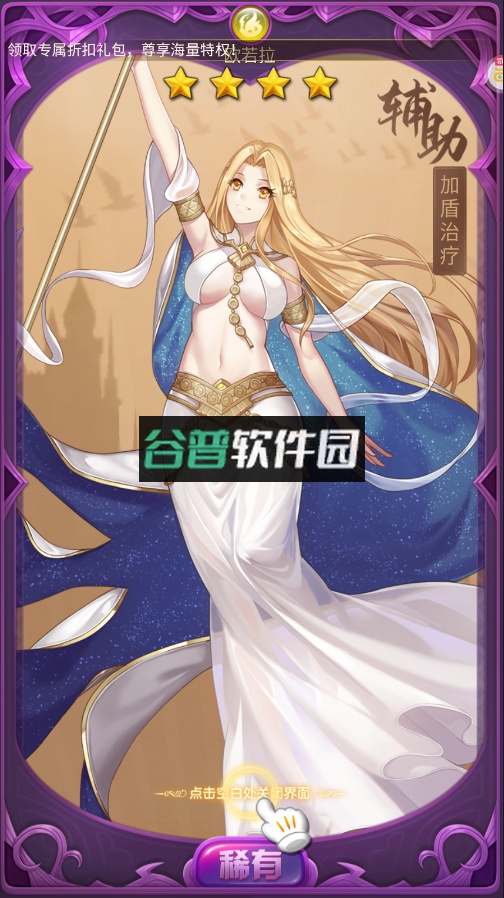 少女战争无限真充版截图4