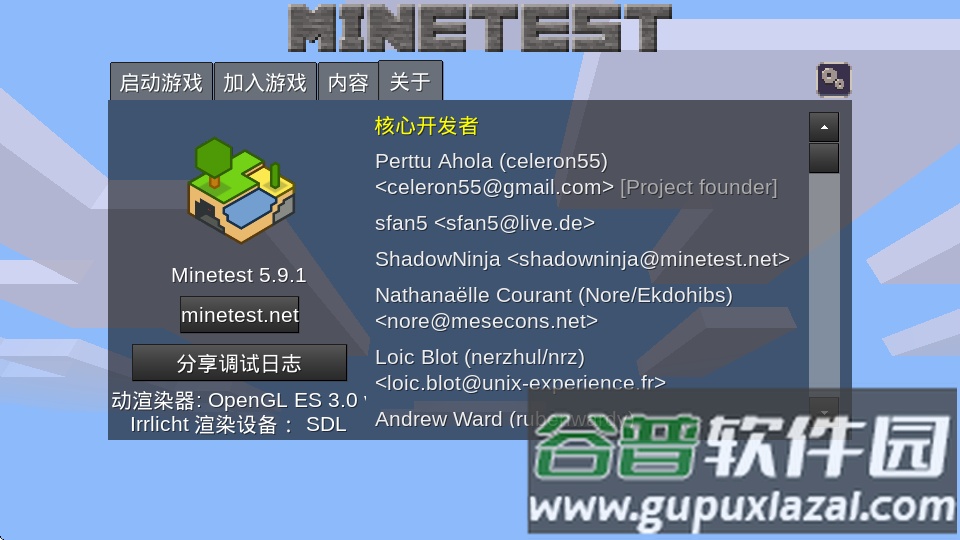 开源沙盒世界游戏Minetest手机版截图2