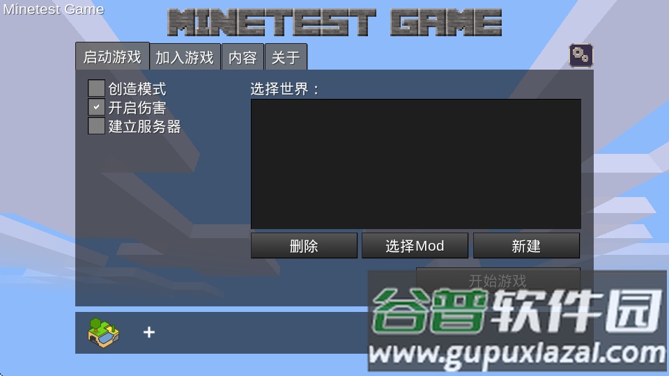 开源沙盒世界游戏Minetest手机版截图4