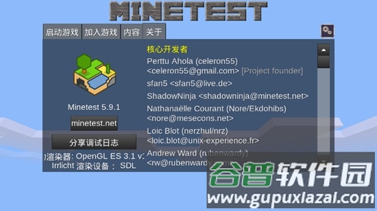 开源沙盒世界游戏Minetest手机版截图5