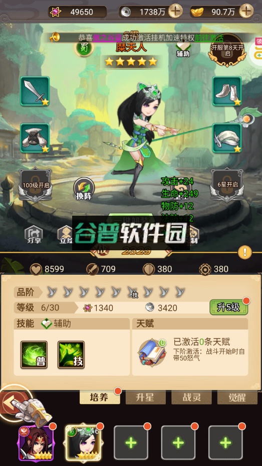 魂斗三国唐朝游戏截图3