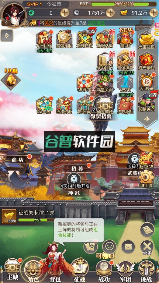 魂斗三国唐朝游戏截图4