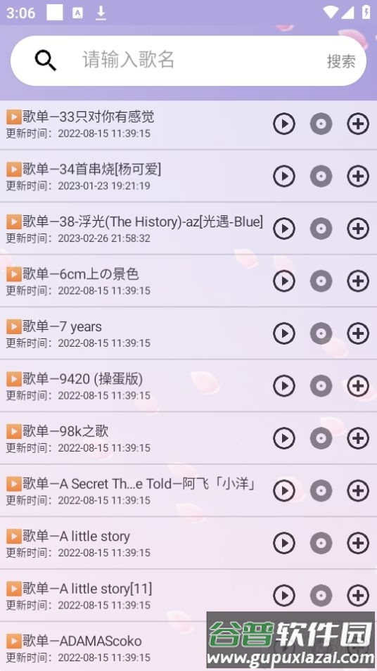 云自动弹琴卡密安卓版截图1