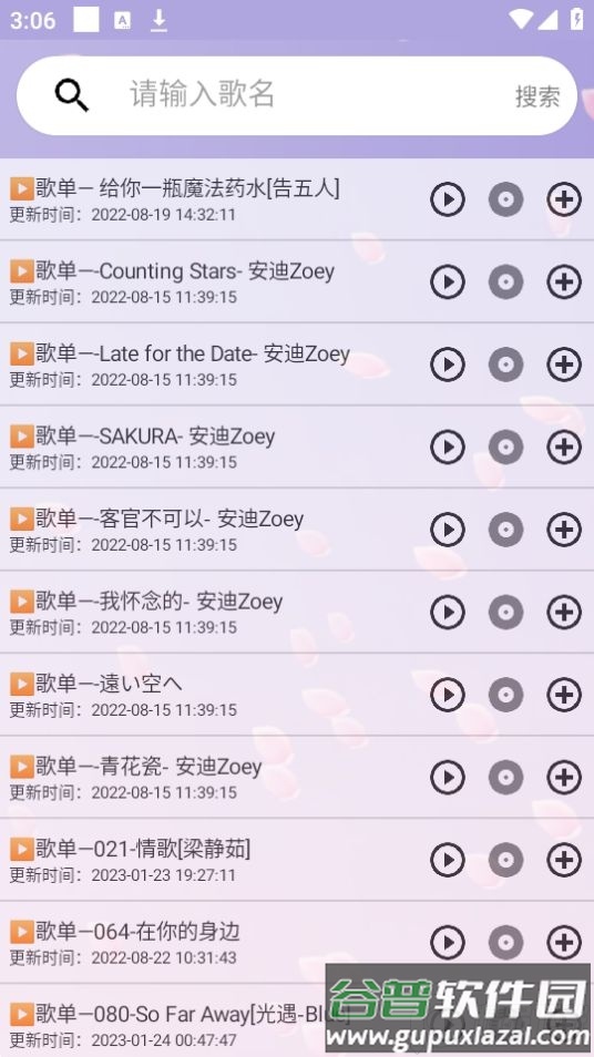 云自动弹琴卡密安卓版截图2