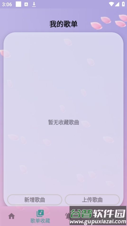 云自动弹琴卡密安卓版截图3