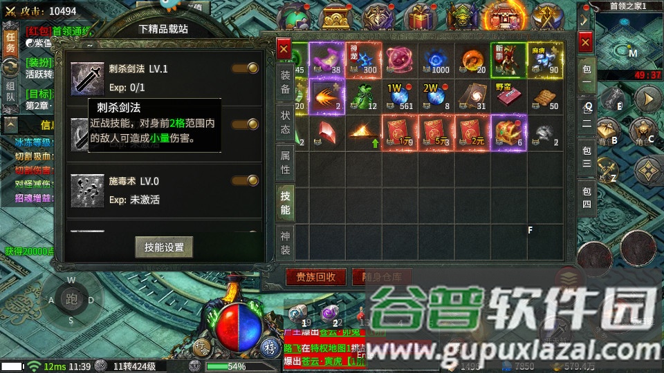 永战传奇复古版截图1