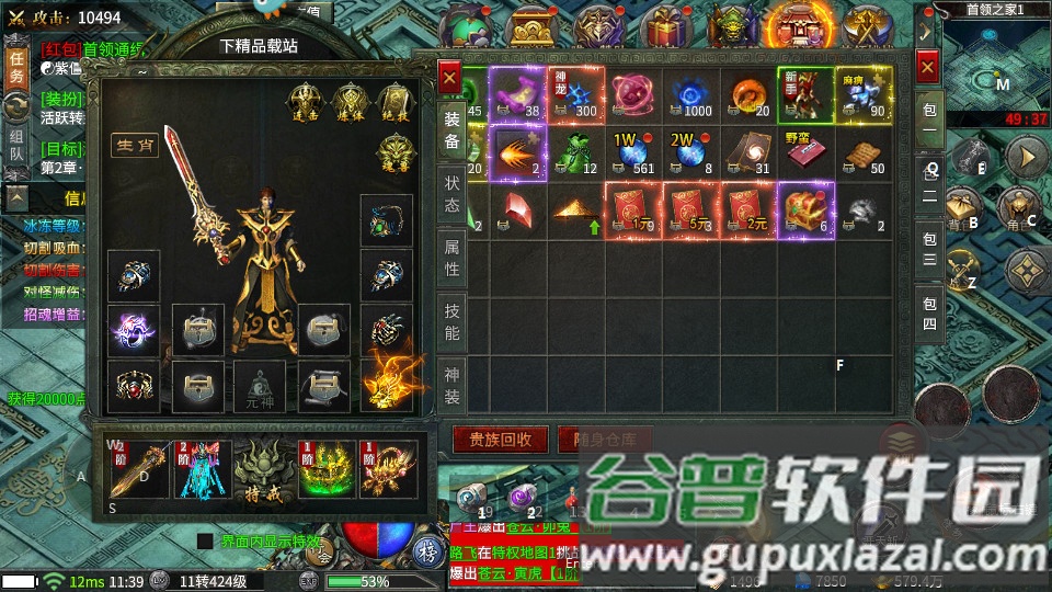 永战传奇复古版截图2