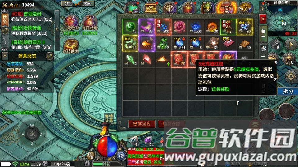 永战传奇复古版截图3