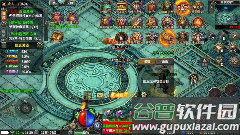 永战传奇复古版截图4