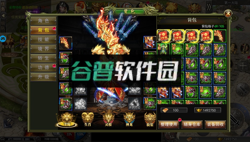 神迹之上古传奇ios版截图2