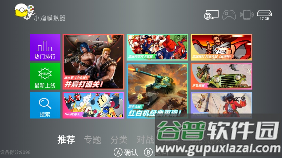 小鸡模拟器TV版v1.3.1免费版截图4