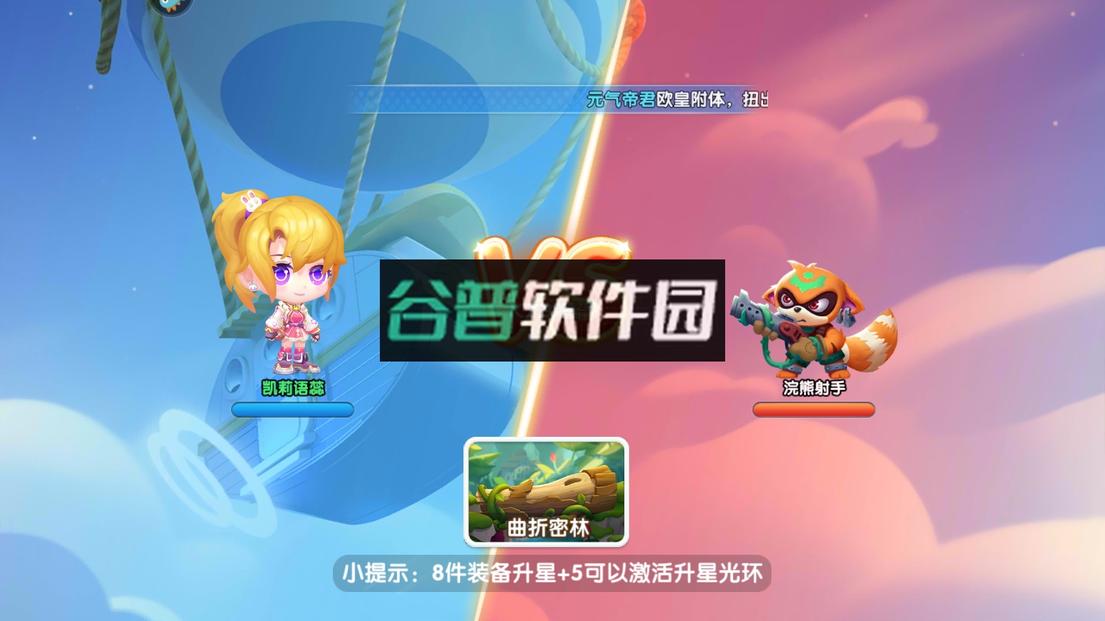 弹弹奇兵安卓版手机截图2