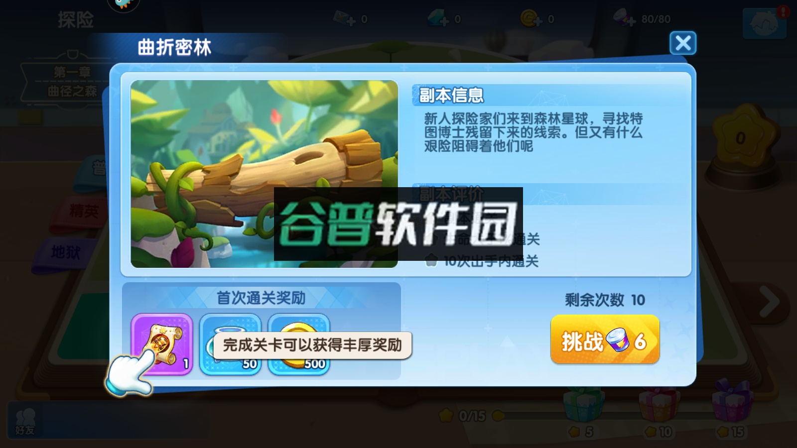 弹弹奇兵安卓版手机截图4