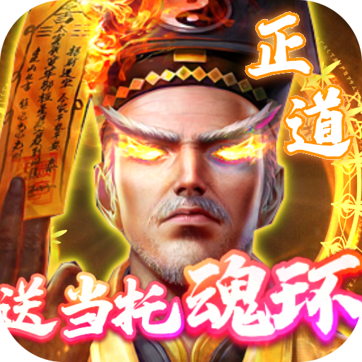 神迹之上古传奇下载安装v1.0.0