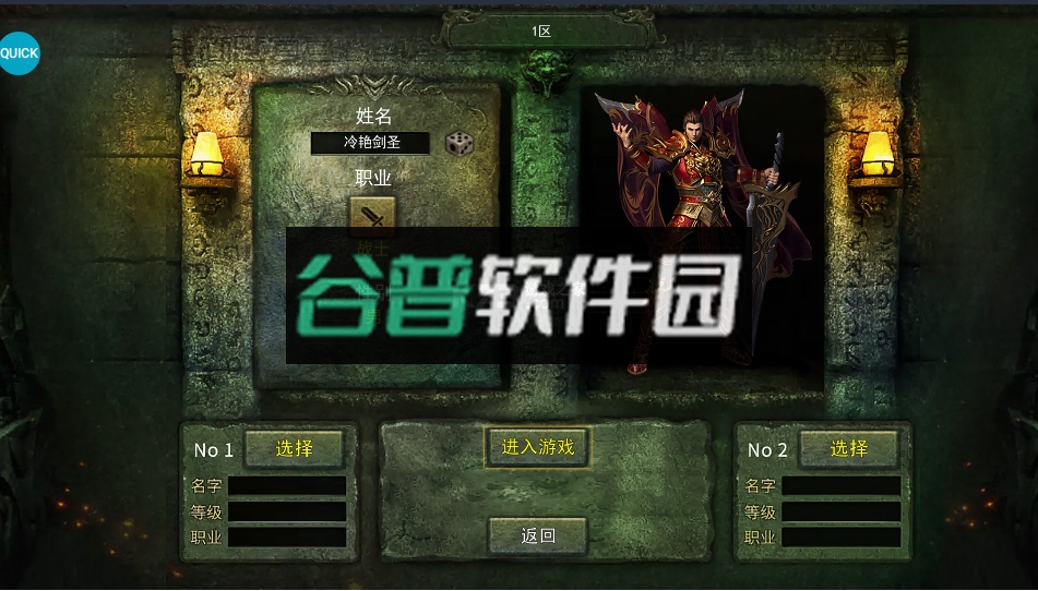 神迹之上古传奇下载安装截图1