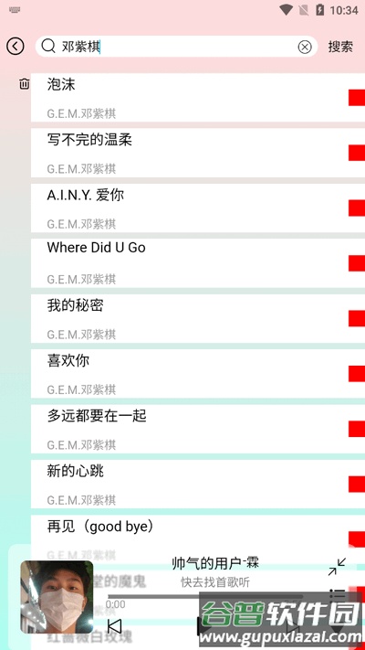 为你音乐app最新版截图1
