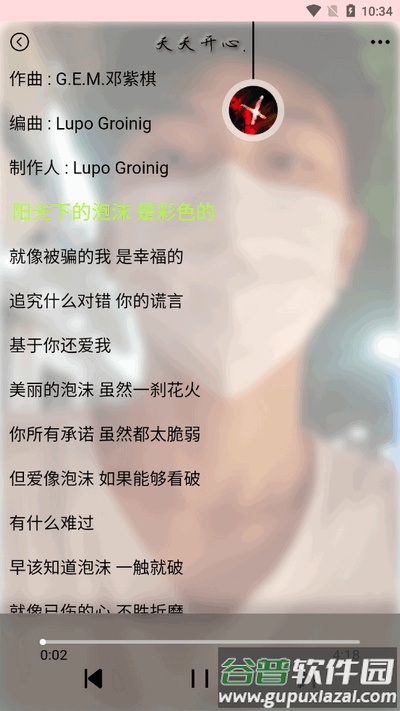 为你音乐app最新版截图2