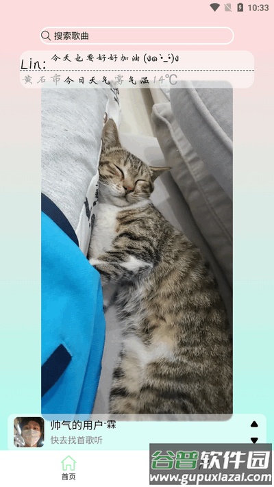 为你音乐app最新版截图3