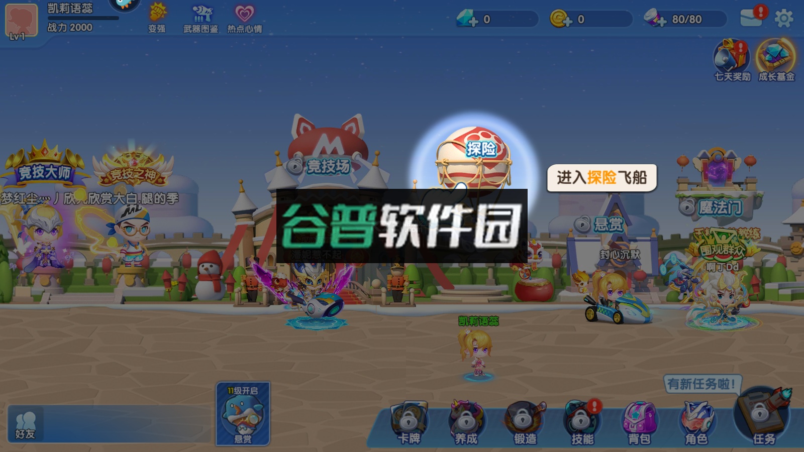 弹弹奇兵手机登陆版截图4