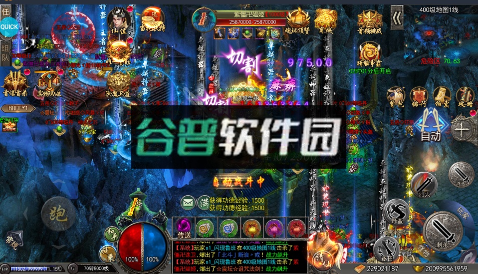 神迹之上古传奇手游截图4