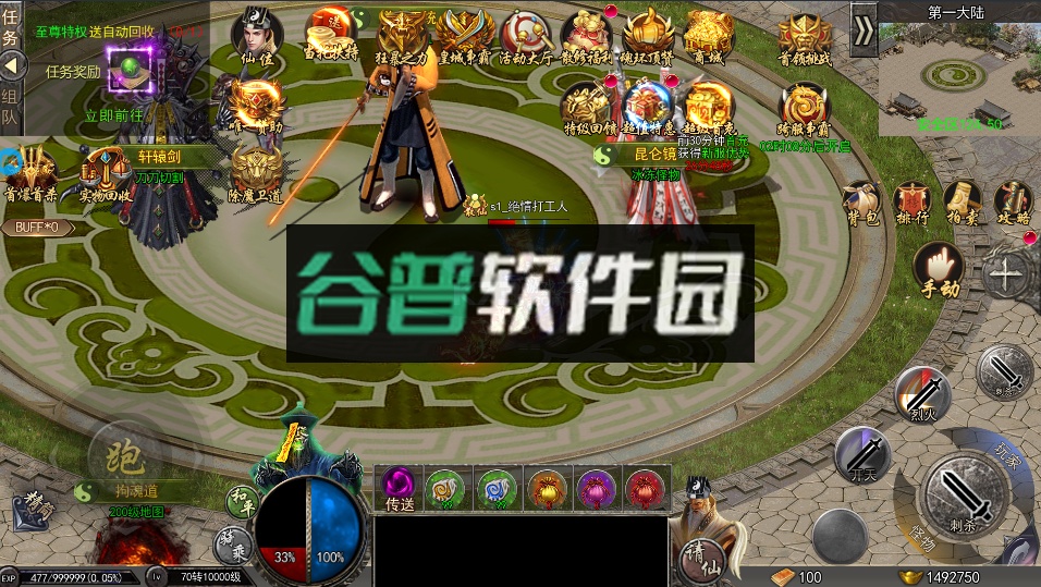 神迹之上古传奇手游截图5