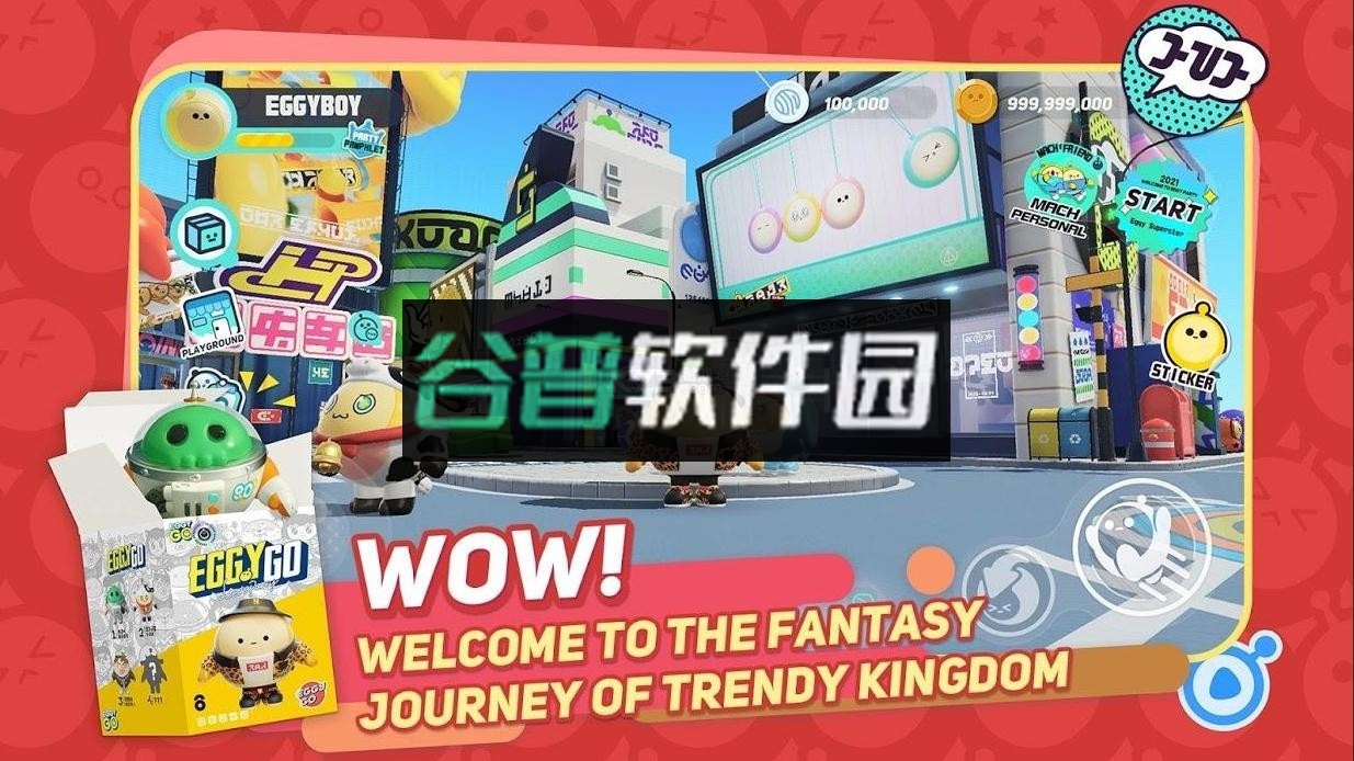 蛋仔派对荷兰服截图2