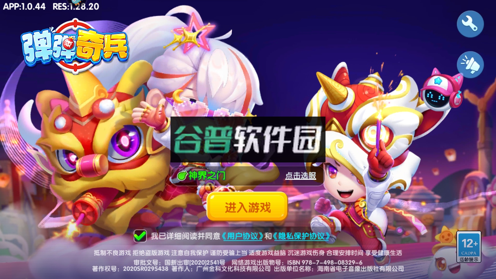 弹弹奇兵手游最新版截图1