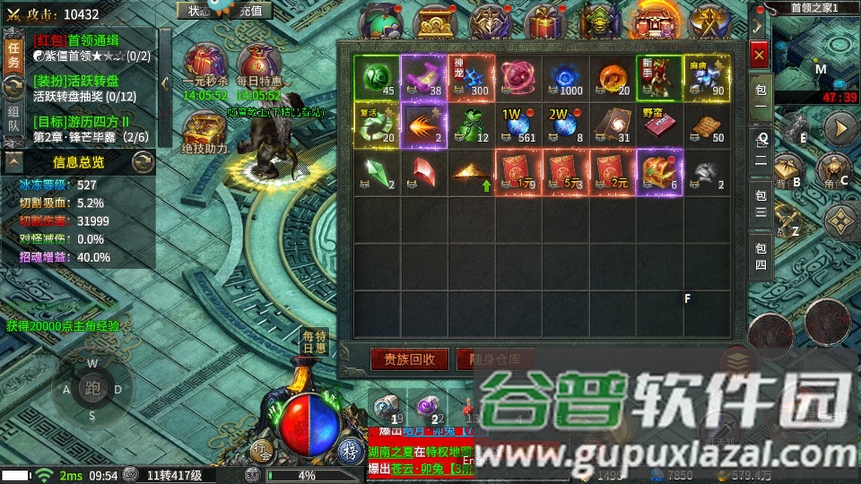 996神器无限刀手游下载截图2