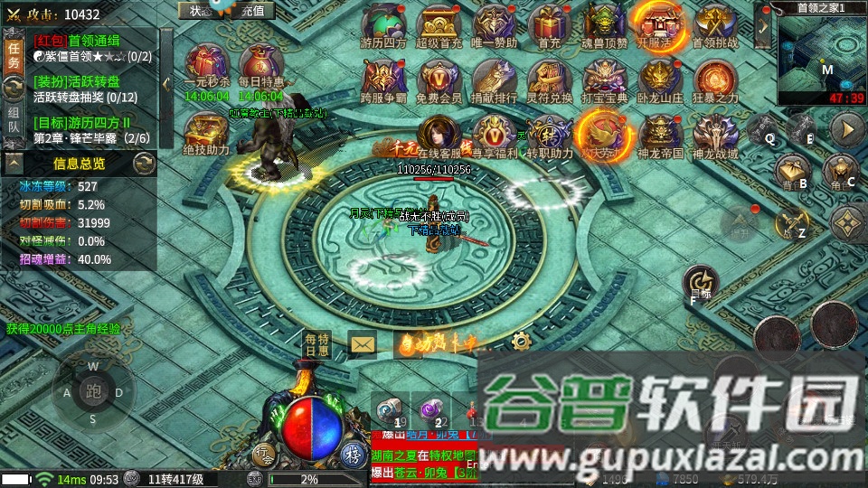 996神器无限刀手游下载截图3