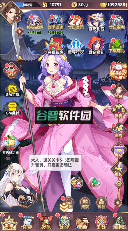 百万妖姬ios版截图1