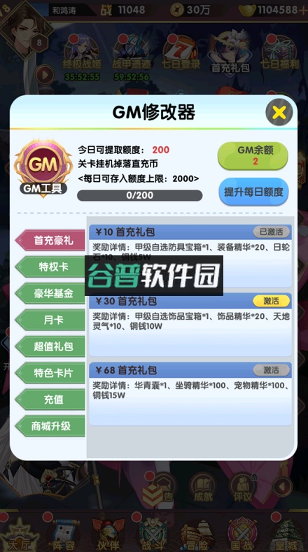 百万妖姬ios版截图3