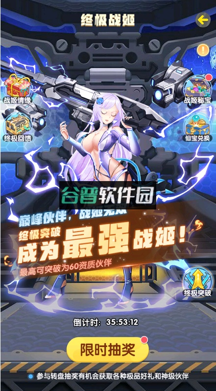 百万妖姬ios版截图4